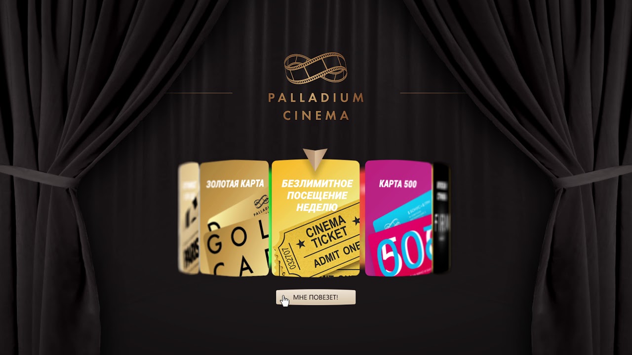 Palladium Cinema