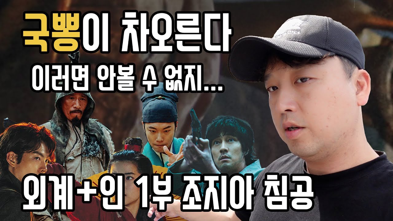 [국뽕 차오른다] 외계인+인 1부 애틀랜타에서 개봉하였습니다.