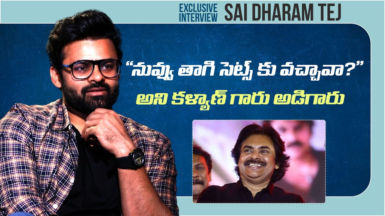 Sai Dharam Tej Exclusive Interview on Bro Movie | Pawan Kalyan | Gulte.com