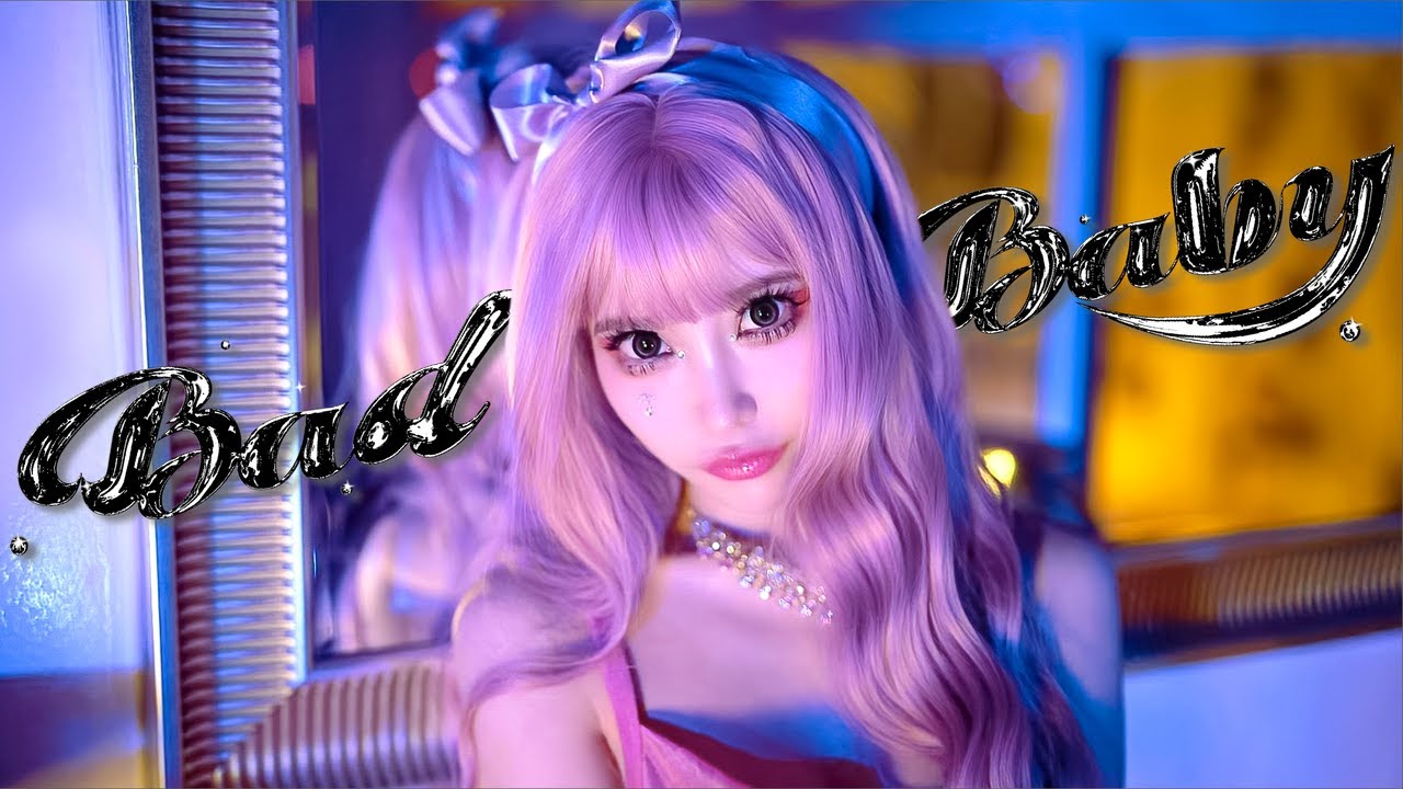 葵ローズ「Bad Baby」 Official Music Video