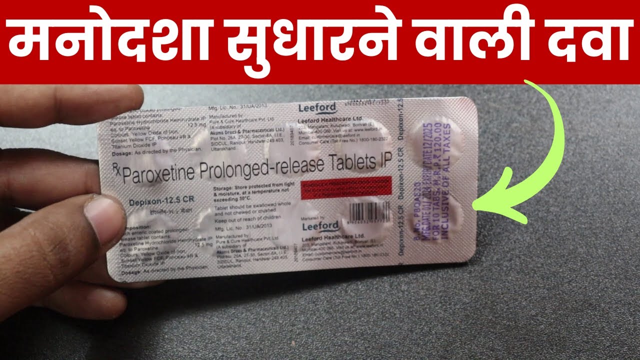 Depixon-12.5 CR Tablet Uses, Benefits & Side effects | For Depression & Anxiety Related Conditions