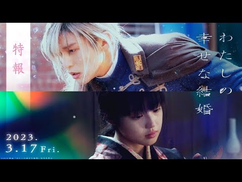 My Happy Marriage ||  Eng Sub || Japanese New Movie #trending #viral#newmovie2024#anime